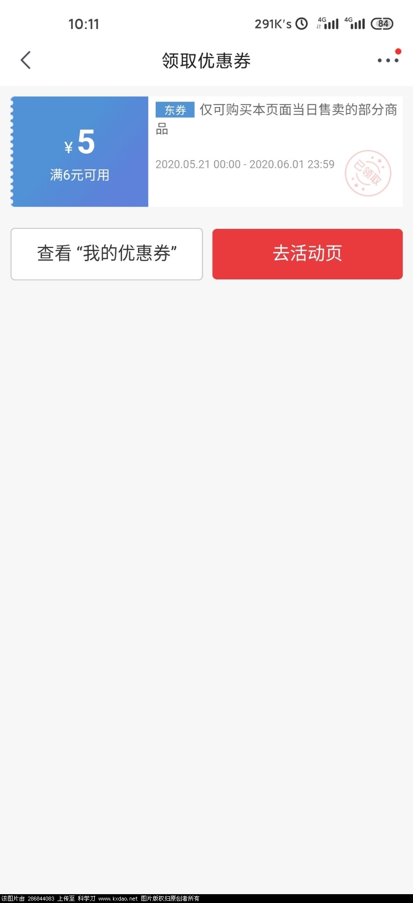 Screenshot_2020-05-21-10-11-30-193_com.jingdong.app.mall.jpg