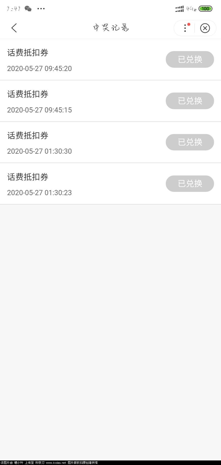 Screenshot_2020-05-27-09-49-11-622_com.baidu.searchbox.jpg