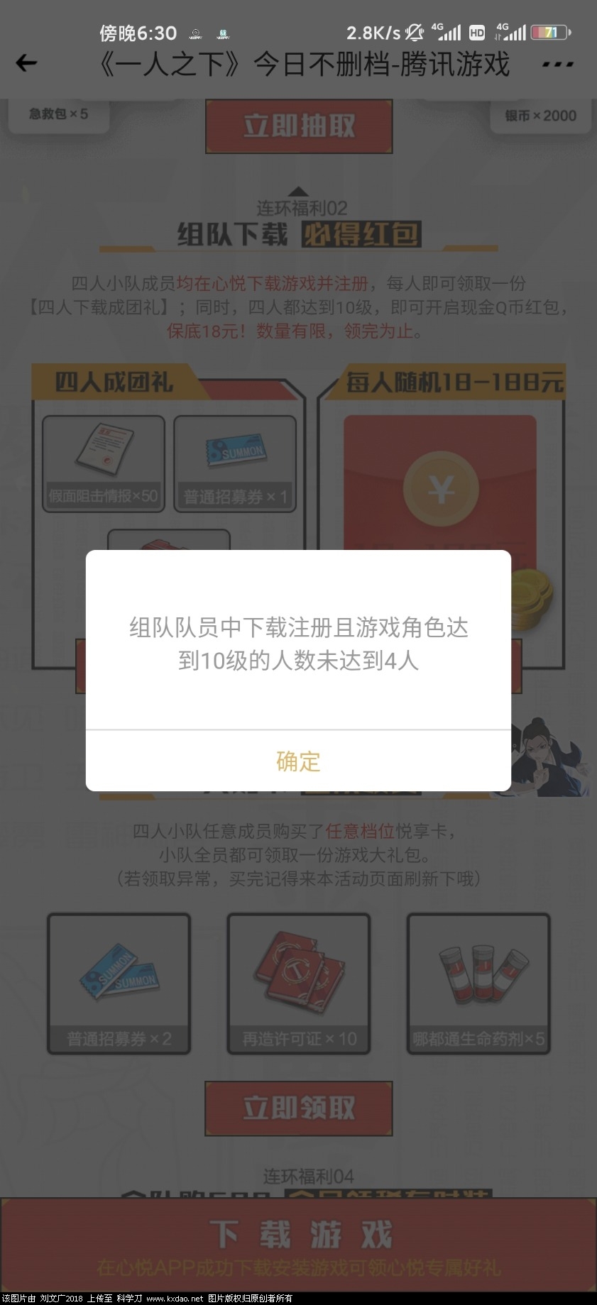 Screenshot_2020-05-27-18-30-55-580_com.tencent.tgclub.jpg