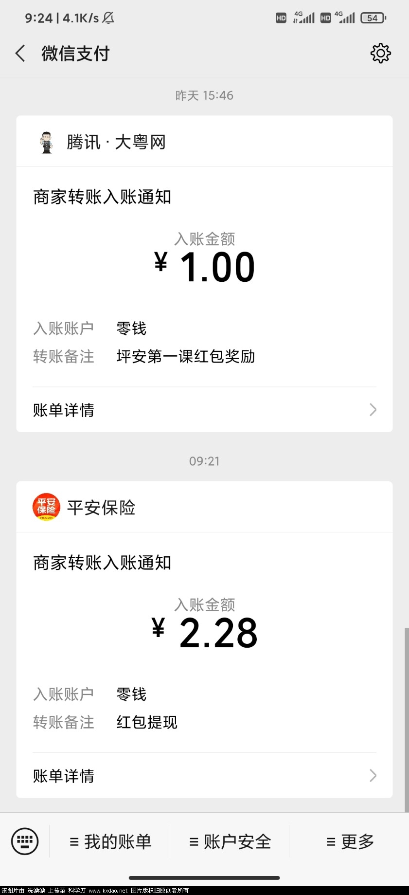 Screenshot_2020-06-04-09-24-20-825_com.tencent.mm.jpg