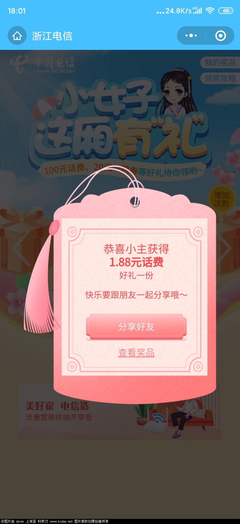 Screenshot_2020-06-04-18-01-13-884_com.tencent.mm.jpg