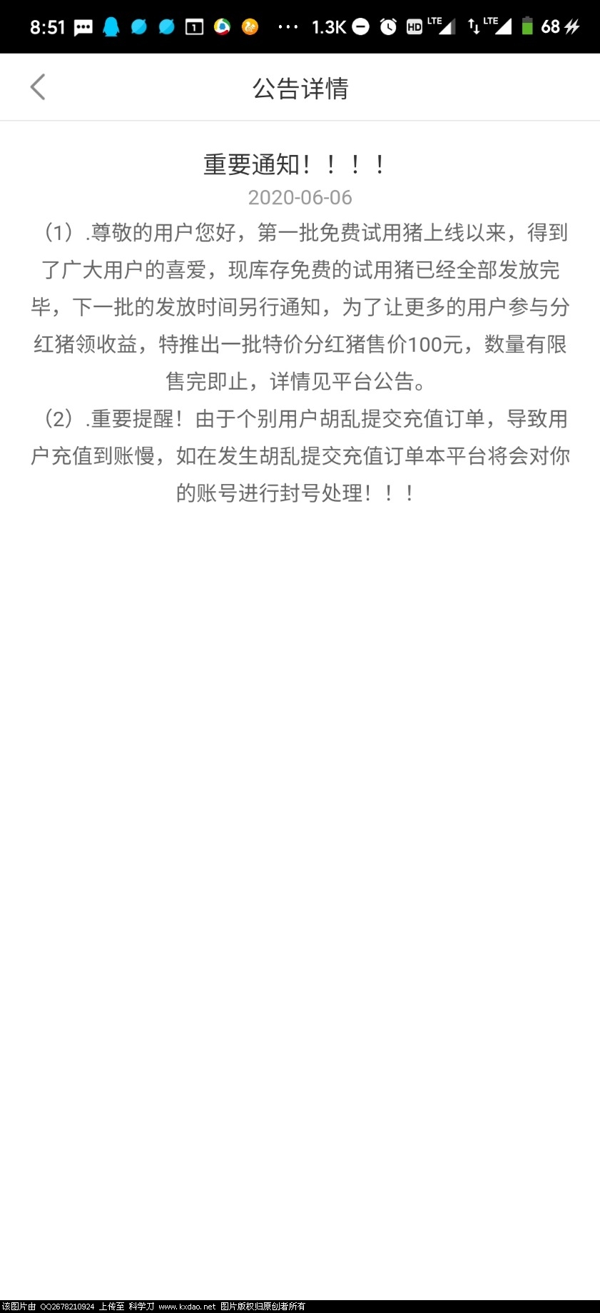 Screenshot_2020-06-06-08-51-33-408_com.ansui123.app.jpg