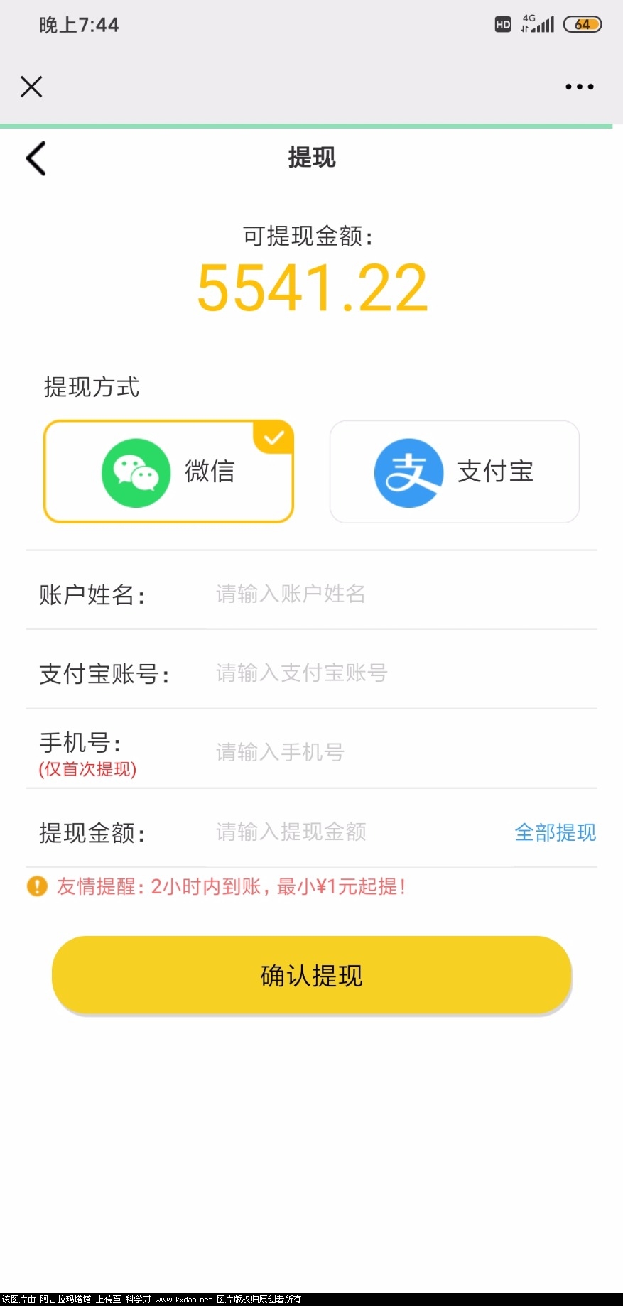 Screenshot_2020-06-09-19-44-28-556_com.tencent.mm.jpg