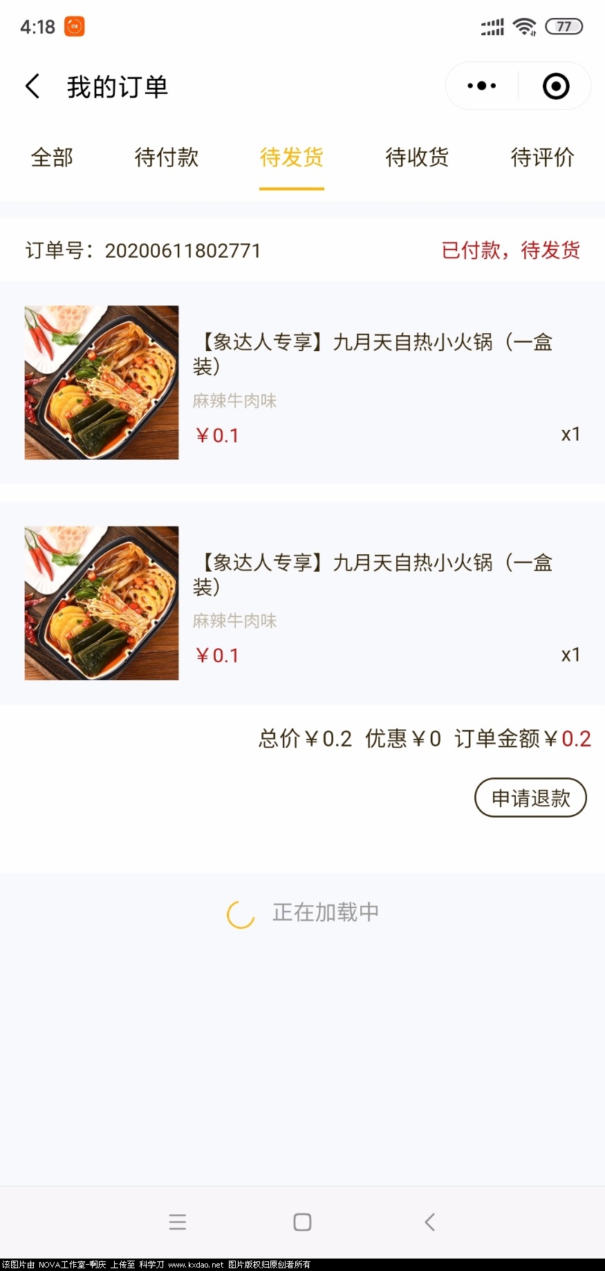 Screenshot_2020-06-11-16-18-01-930_com.tencent.mm.jpg