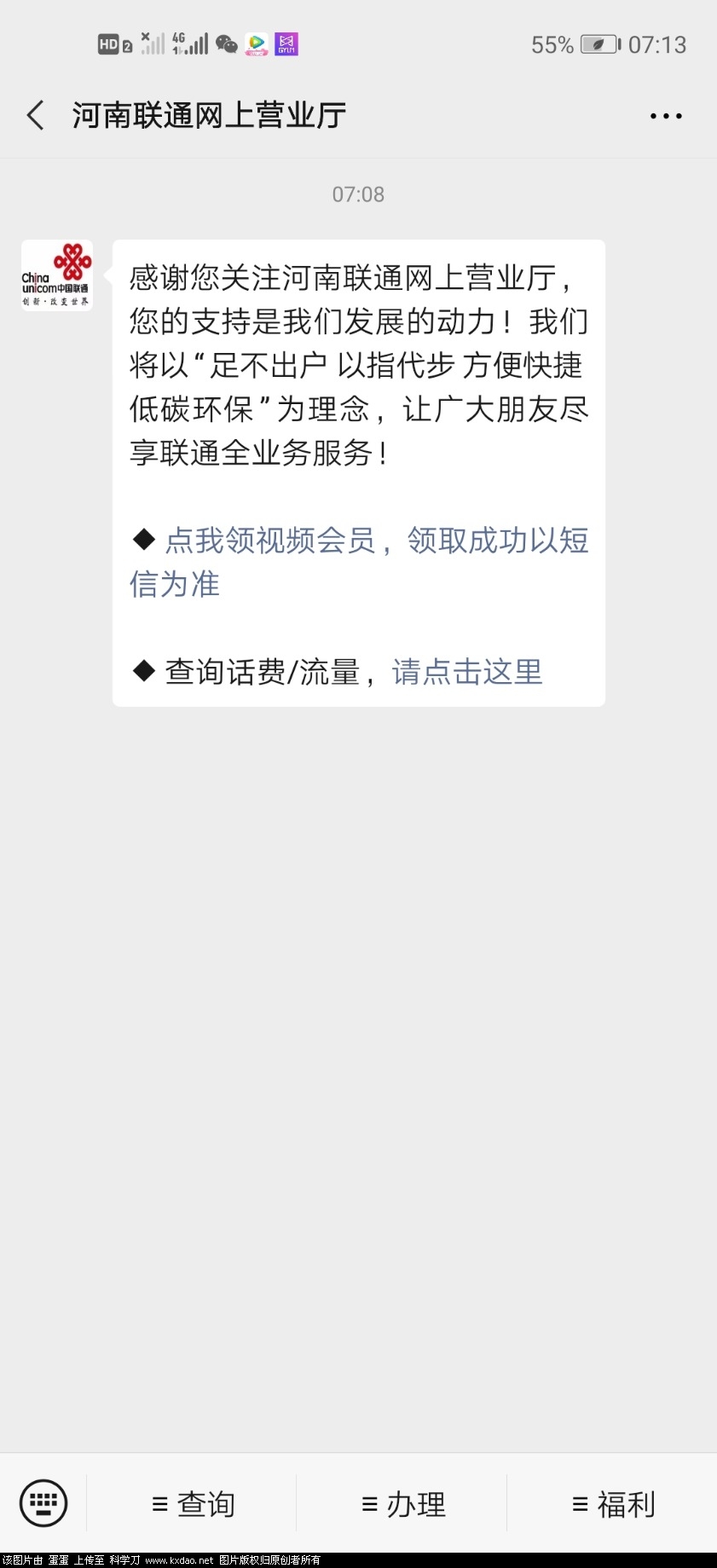 Screenshot_20200613_071303_com.tencent.mm.jpg