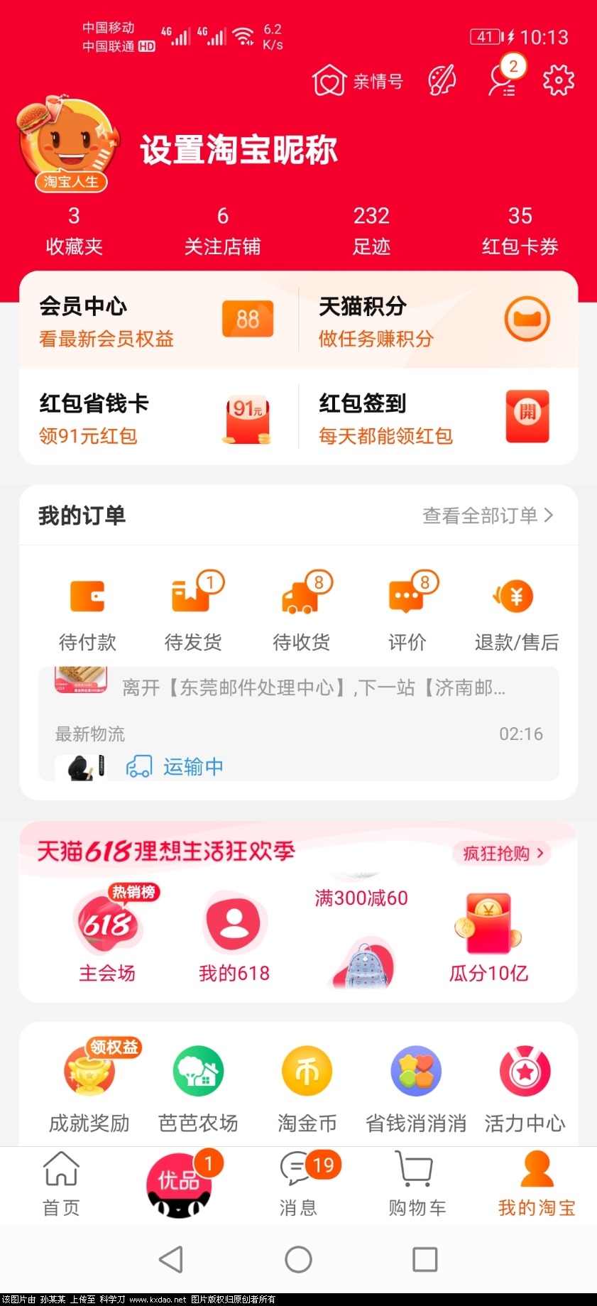 Screenshot_20200619_101356_com.taobao.taobao.jpg