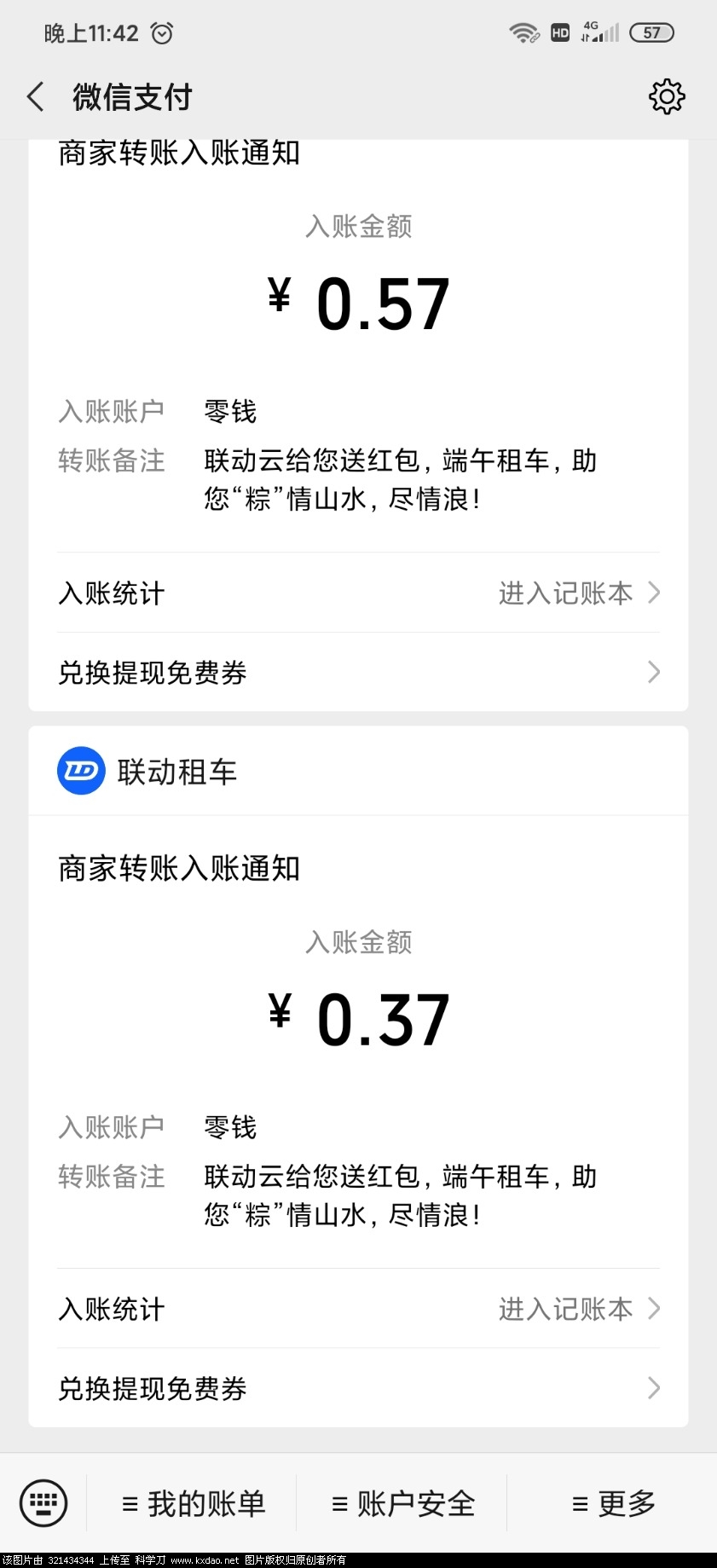 Screenshot_2020-06-25-23-42-07-400_com.tencent.mm.jpg