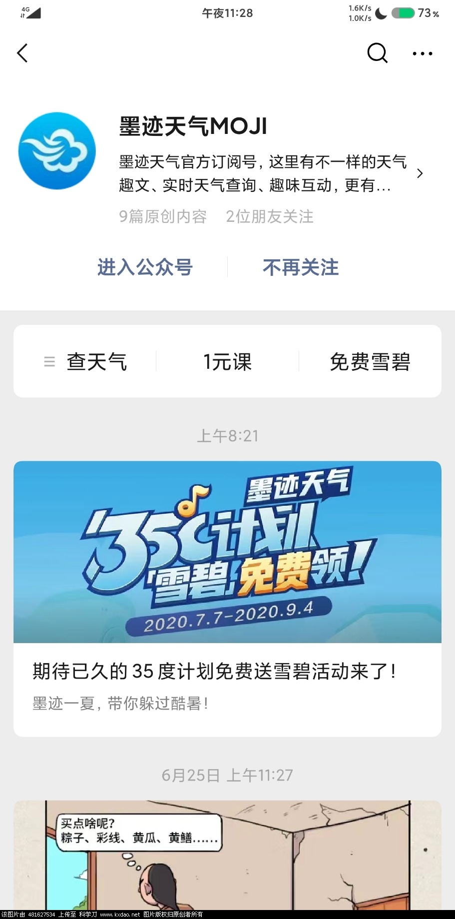 Screenshot_2020-06-29-23-28-57-377_com.tencent.mm.jpg