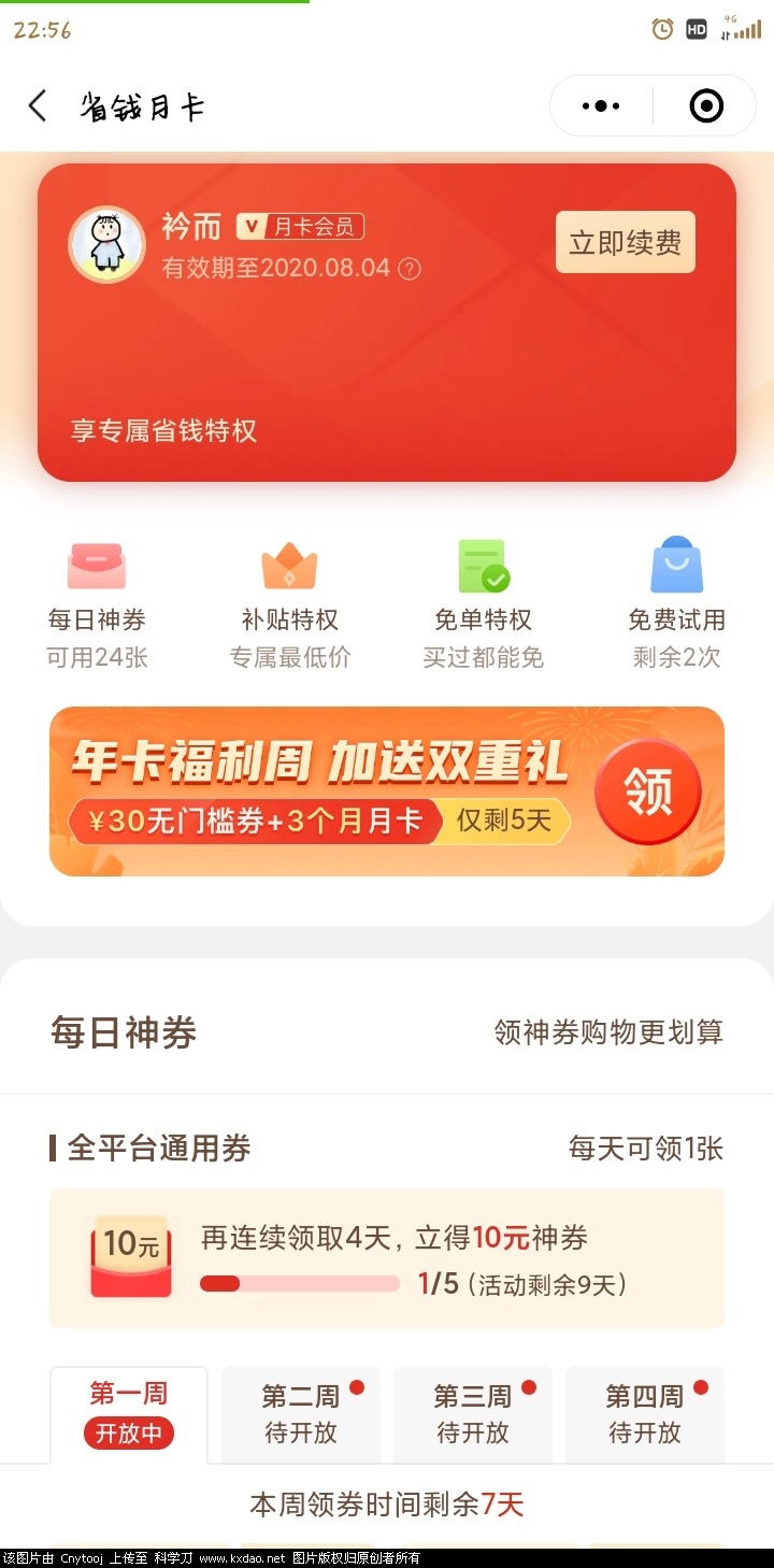 Screenshot_2020-07-05-22-56-47-223_com.tencent.mm.jpg