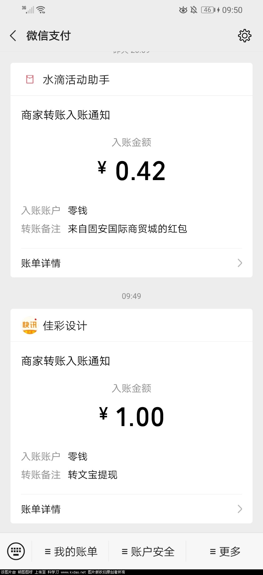 Screenshot_20200719_095034_com.tencent.mm.jpg