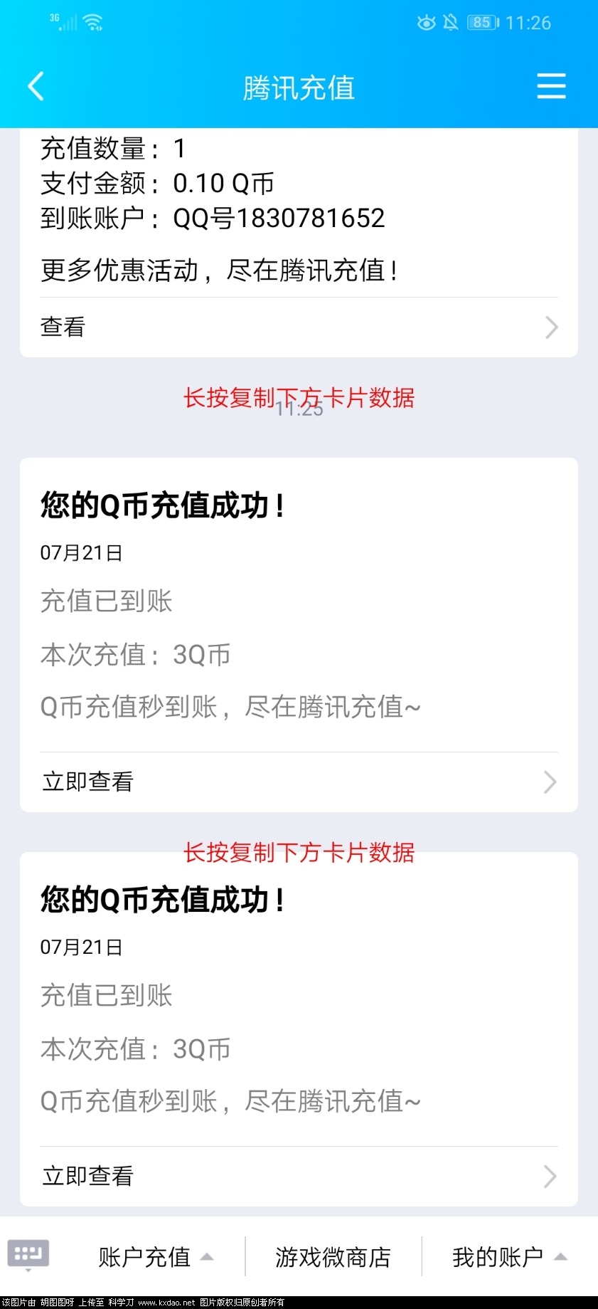 Screenshot_20200721_112613_com.tencent.mobileqq.jpg