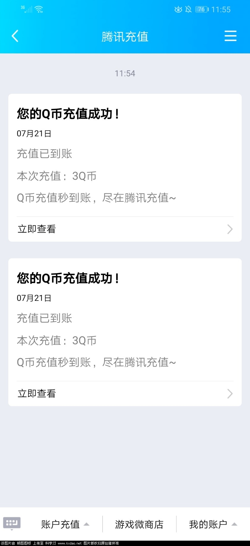 Screenshot_20200721_115515_com.tencent.mobileqq.jpg