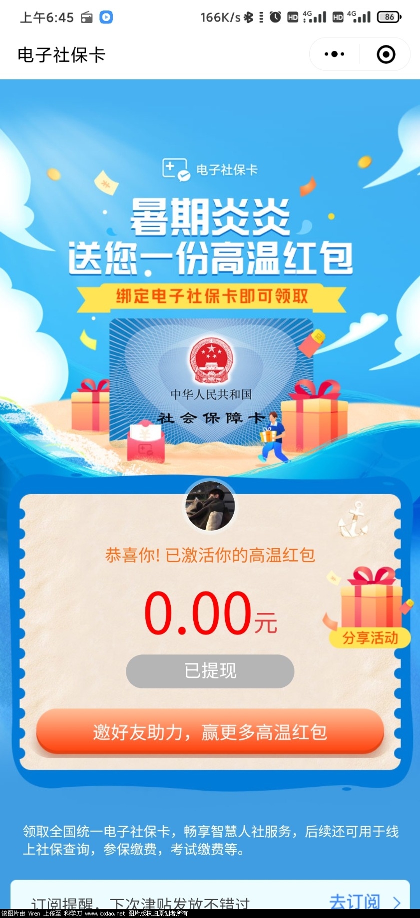 Screenshot_2020-07-23-06-45-32-265_com.tencent.mm.jpg