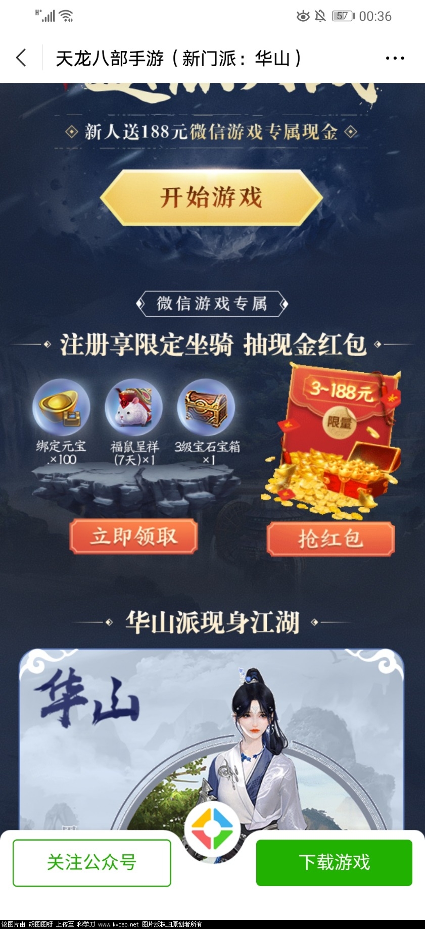 Screenshot_20200724_003651_com.tencent.mm.jpg