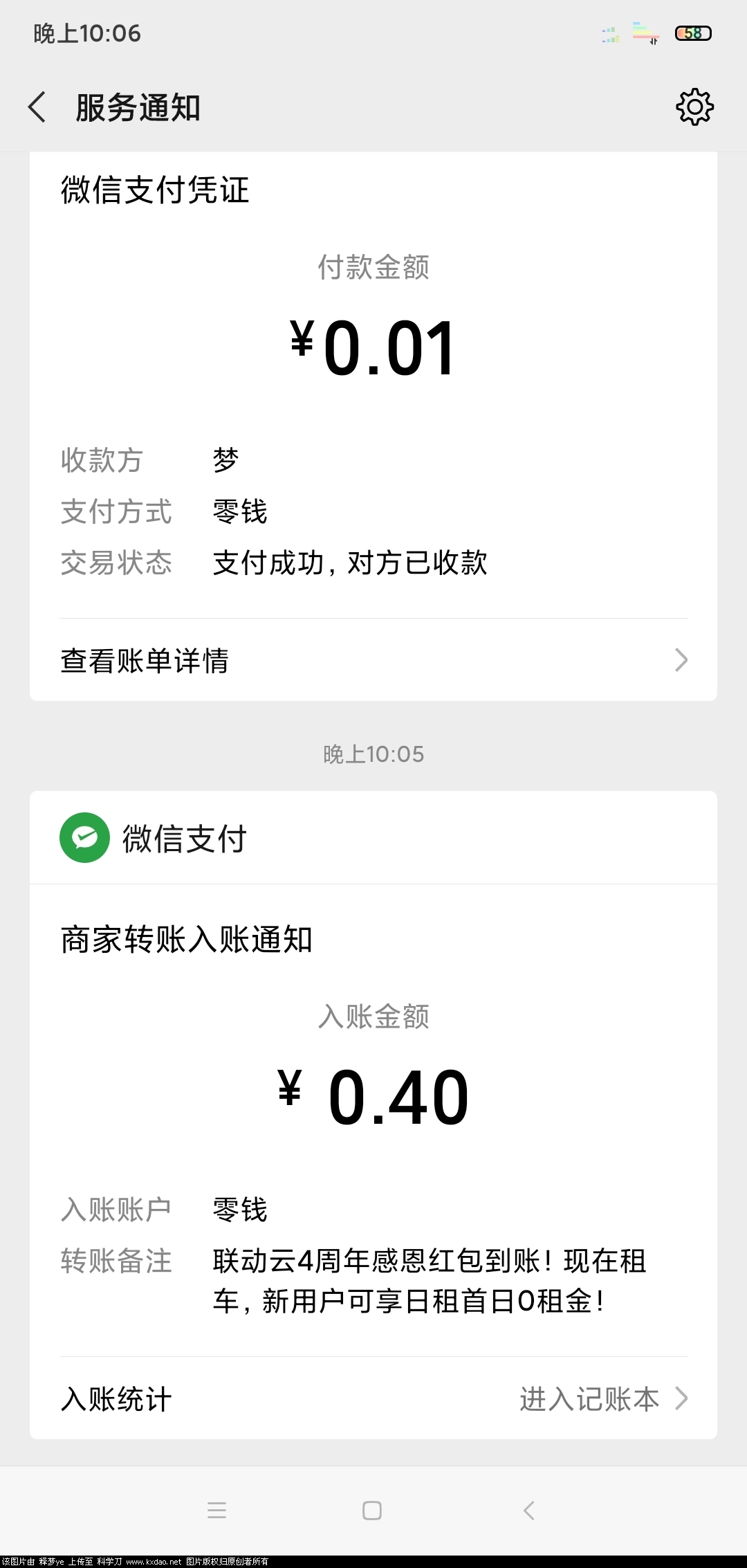 Screenshot_2020-07-24-22-06-33-969_com.tencent.mm.jpg