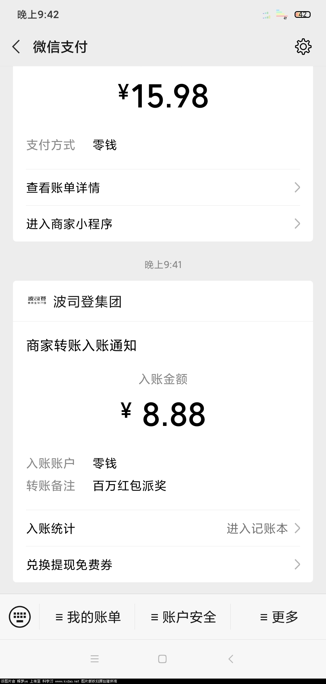 Screenshot_2020-07-28-21-42-09-254_com.tencent.mm.jpg