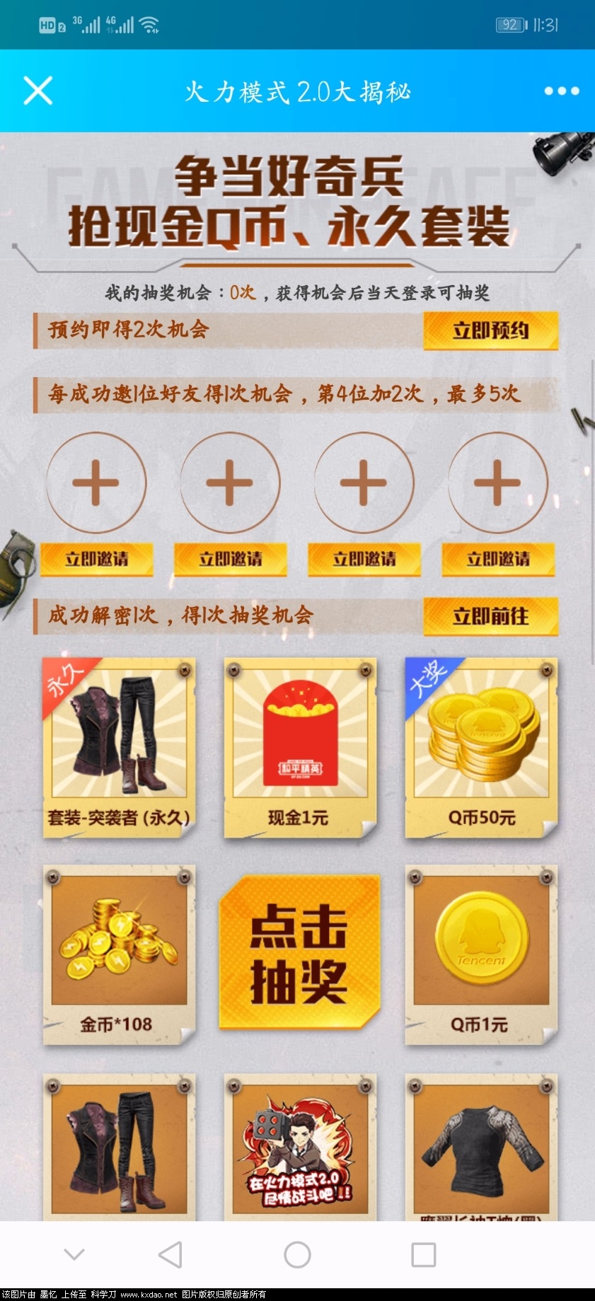 Screenshot_20200730_113110_com.tencent.mobileqq.jpg