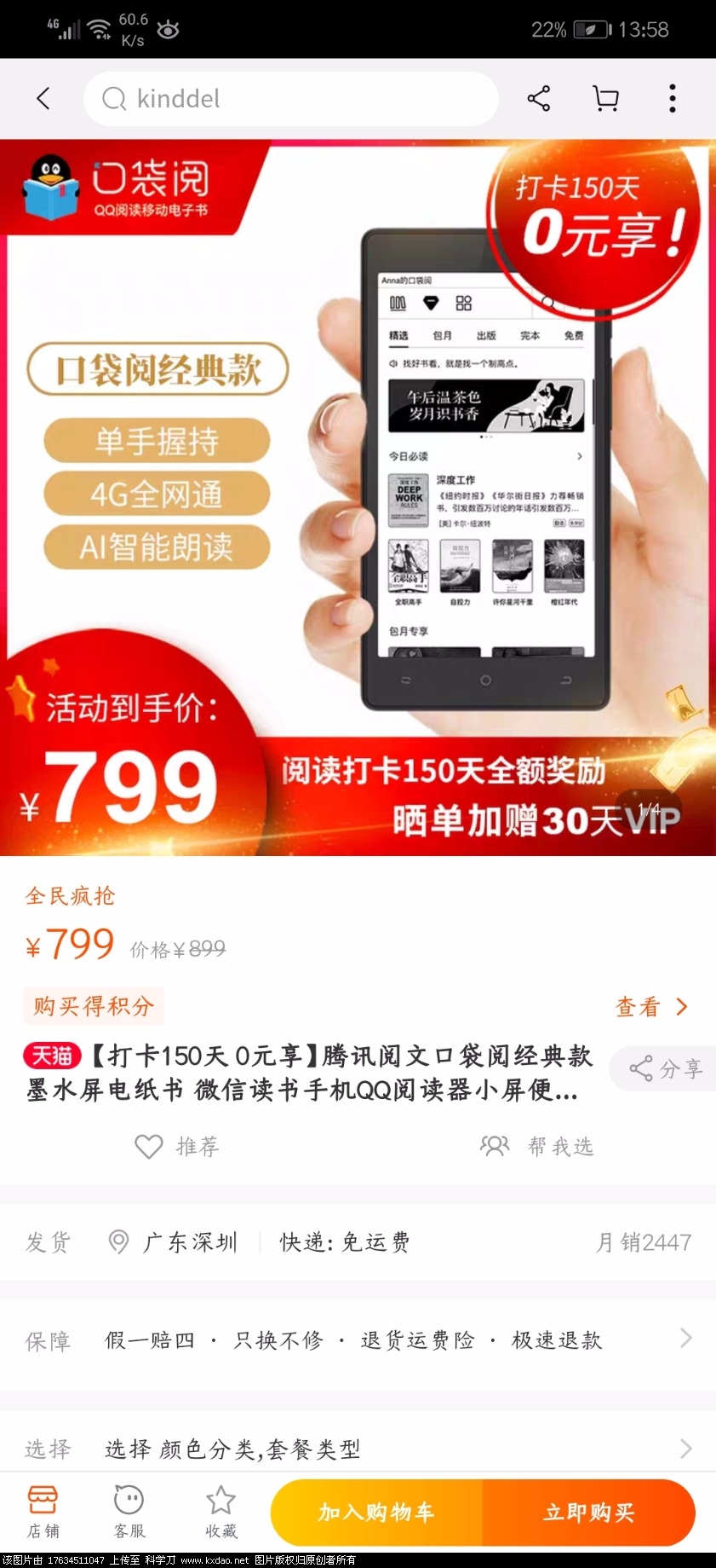 Screenshot_20200802_135814_com.taobao.taobao.jpg