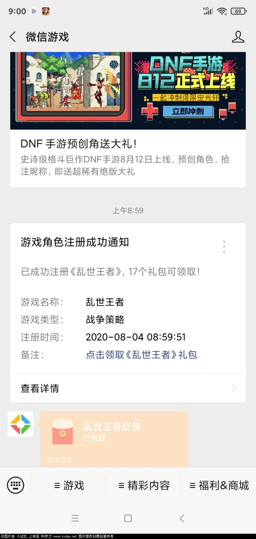 Screenshot_2020-08-04-09-00-56-146_com.tencent.mm.jpg