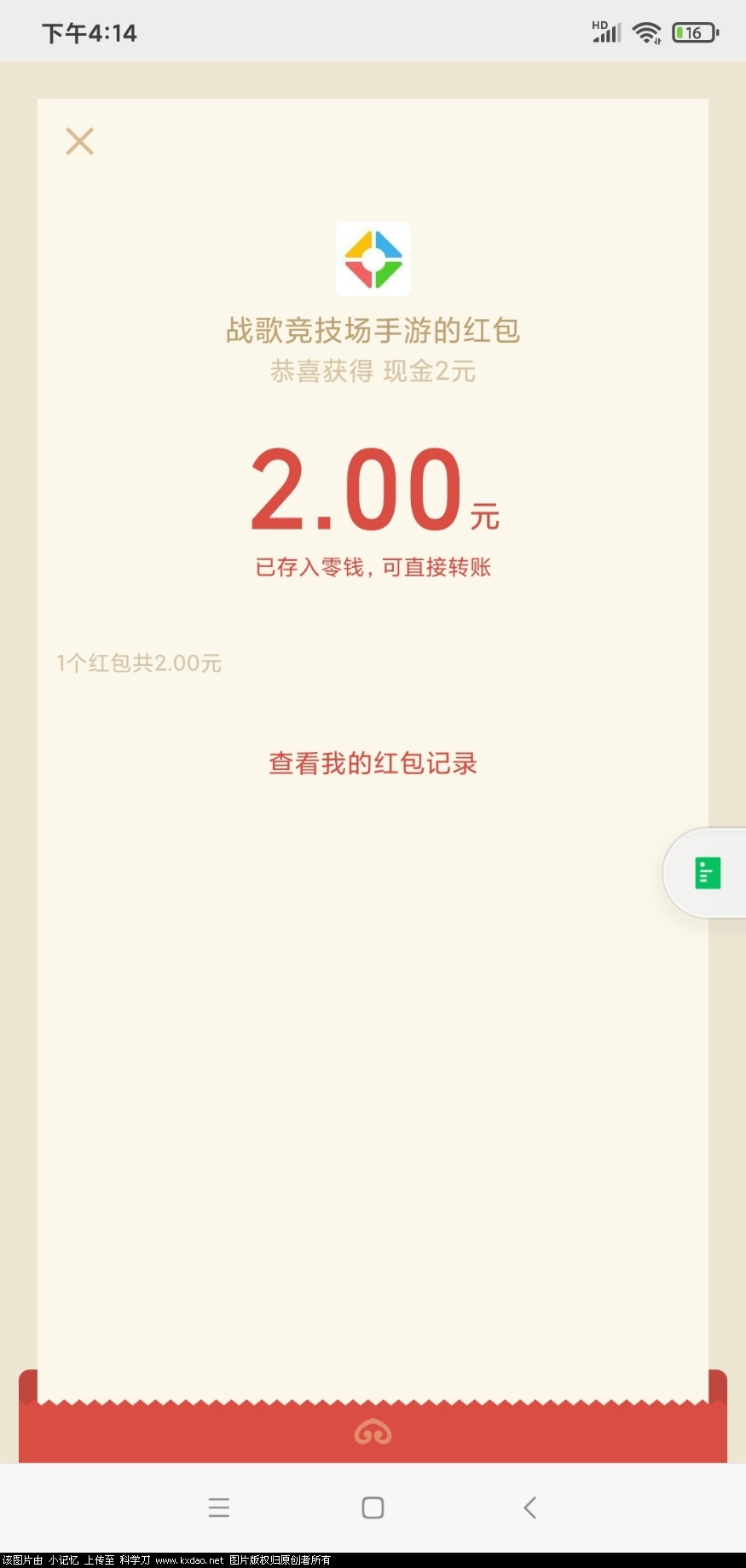 Screenshot_2020-08-07-16-14-11-111_com.tencent.mm.jpg