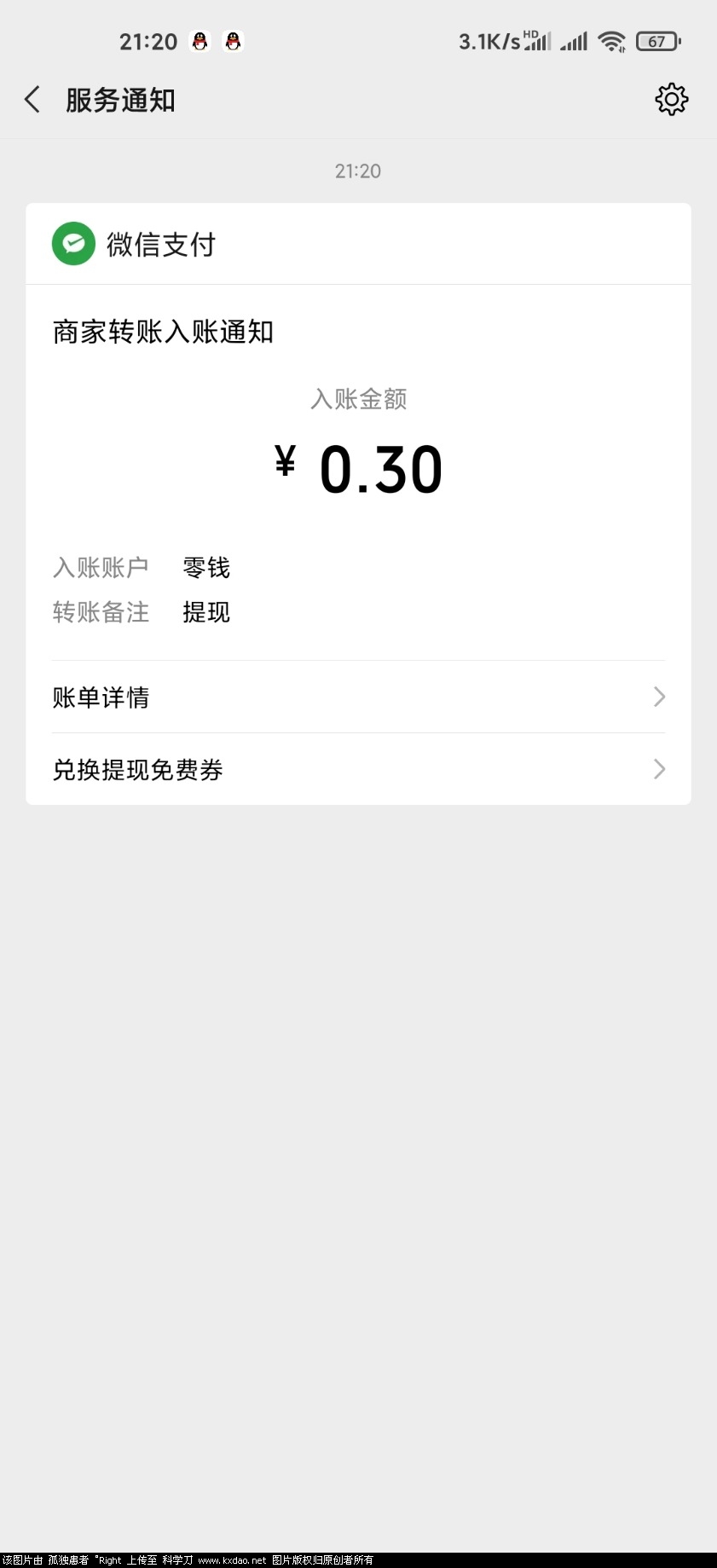 Screenshot_2020-08-07-21-20-06-396_com.tencent.mm.jpg