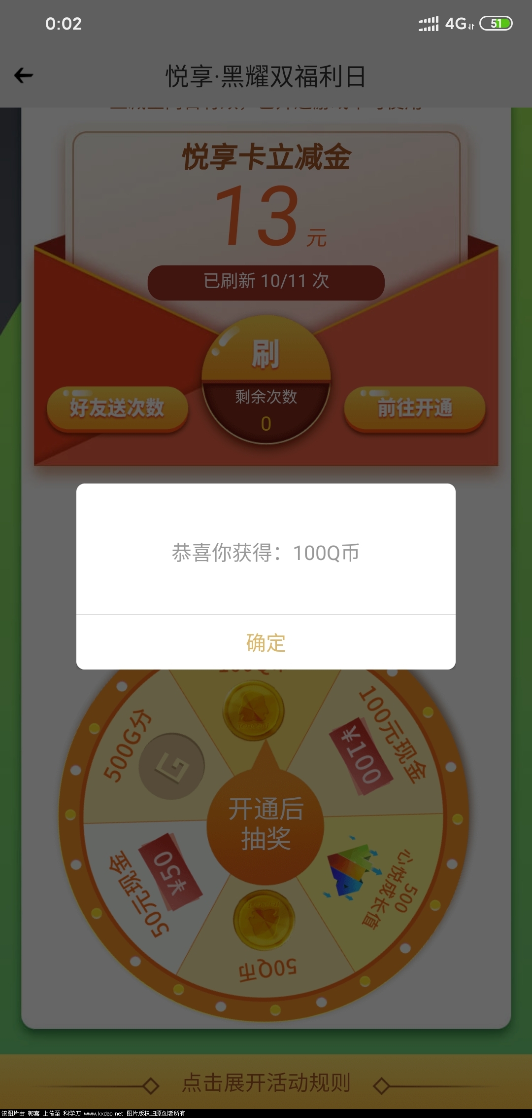 Screenshot_2020-08-10-00-02-48-271_com.tencent.tg.jpg