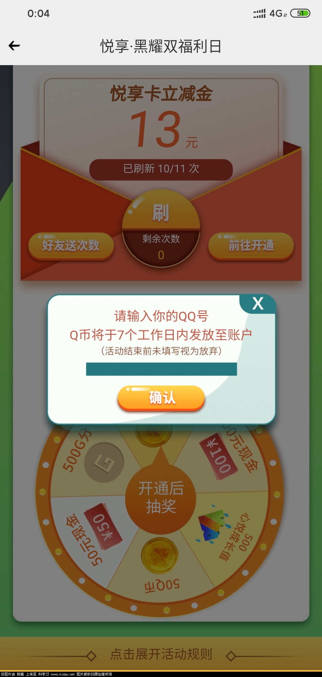 Screenshot_2020-08-10-00-04-30-342_com.tencent.tg.jpg