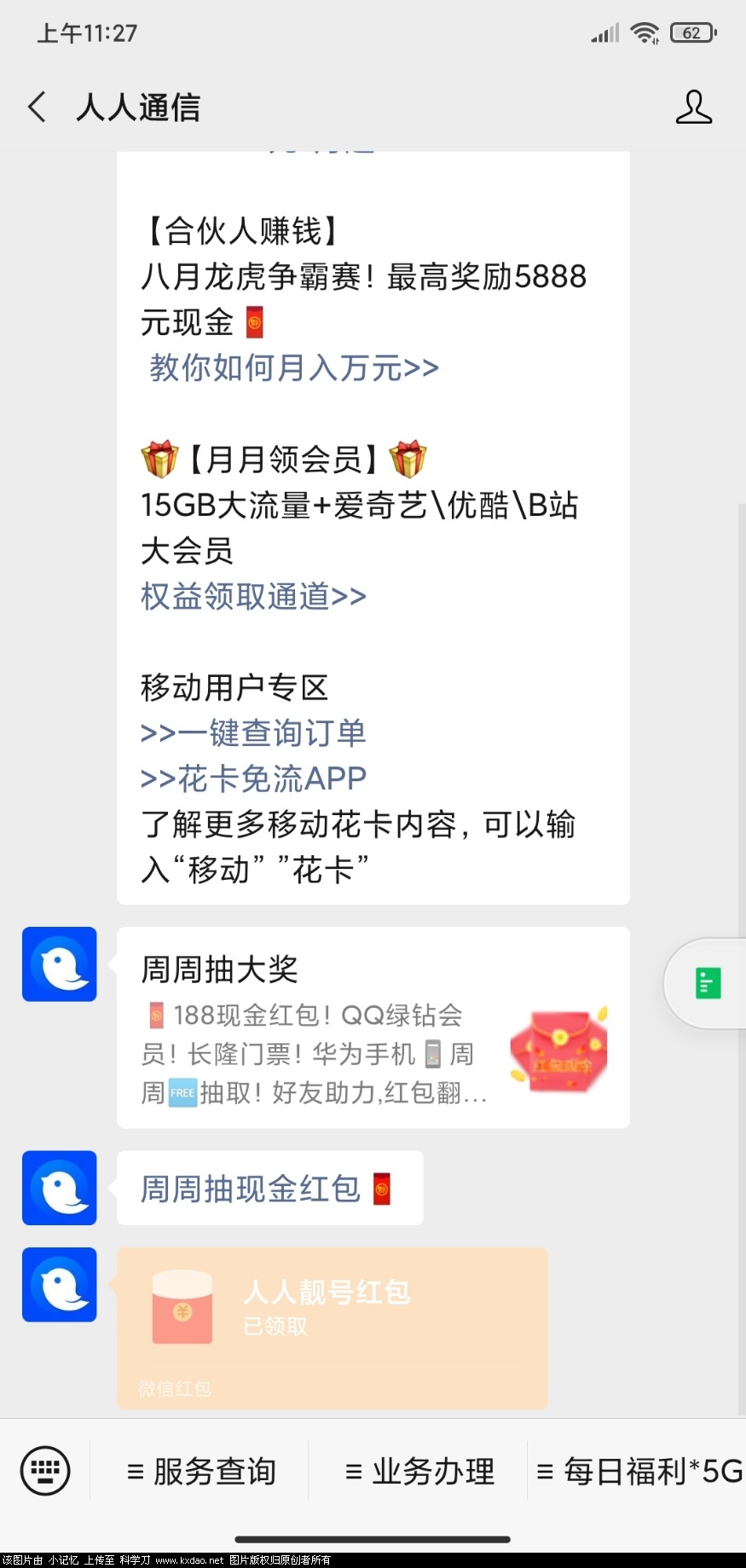 Screenshot_2020-08-10-11-27-57-825_com.tencent.mm.jpg