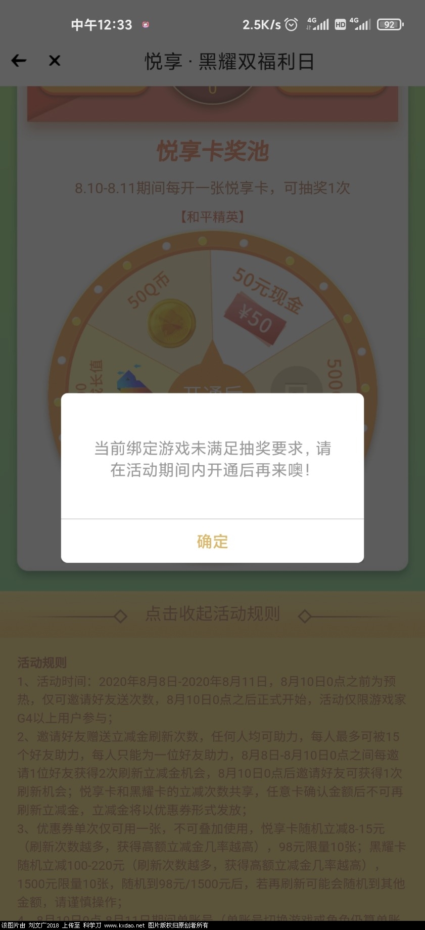 Screenshot_2020-08-10-12-33-12-628_com.tencent.tgclub.jpg