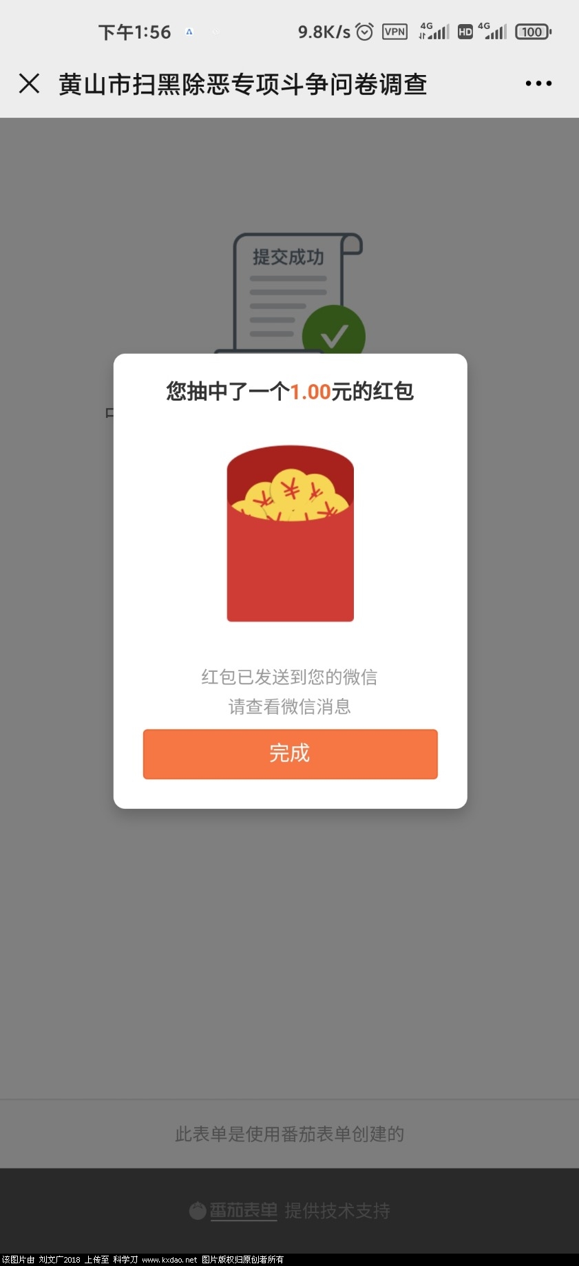 Screenshot_2020-08-11-13-56-48-462_com.tencent.mm.jpg