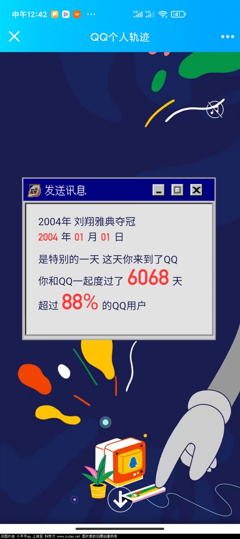 Screenshot_2020-08-12-12-42-18-840_com.tencent.mobileqq.jpg