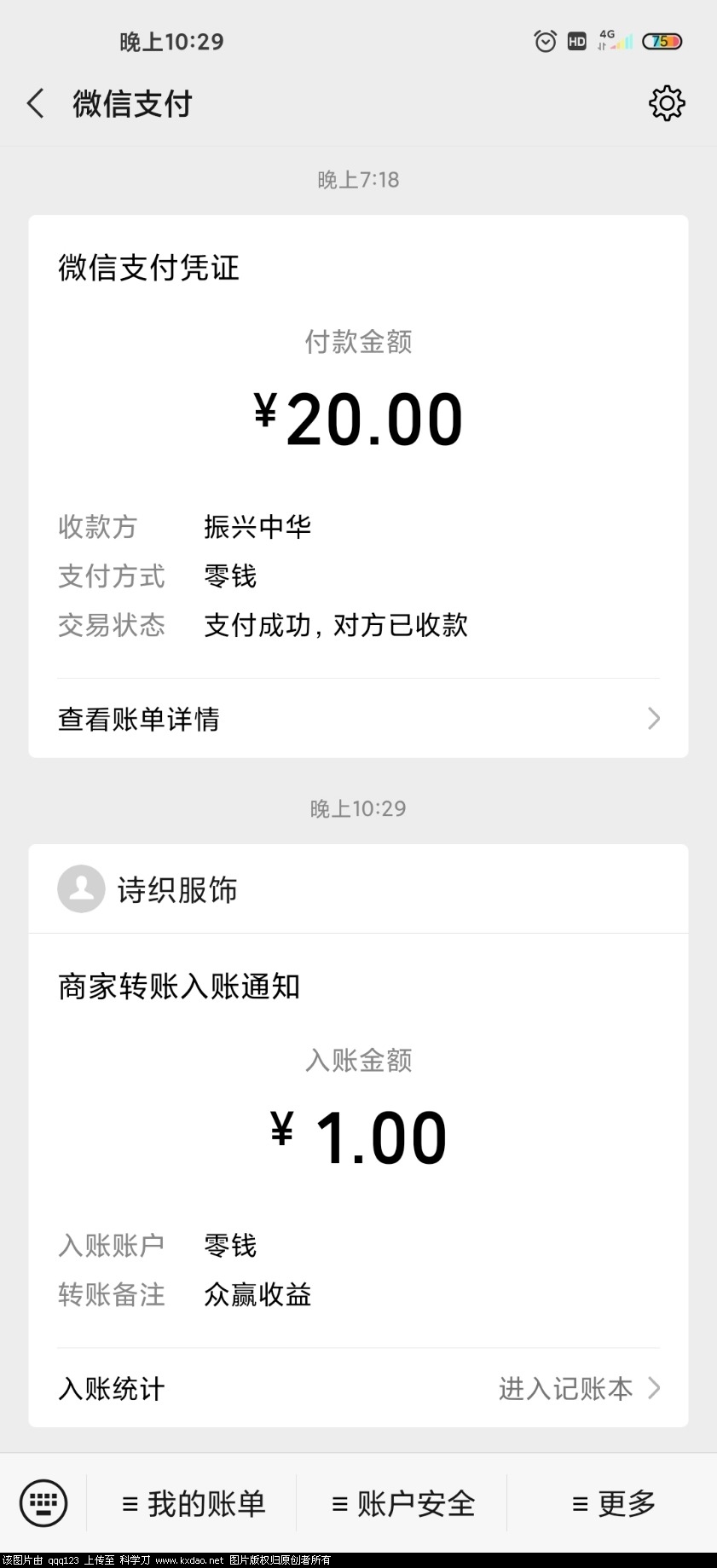 Screenshot_2020-08-20-22-29-23-737_com.tencent.mm.jpg