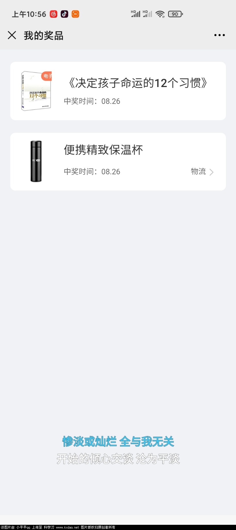 Screenshot_2020-08-26-10-56-33-402_com.tencent.mm.jpg