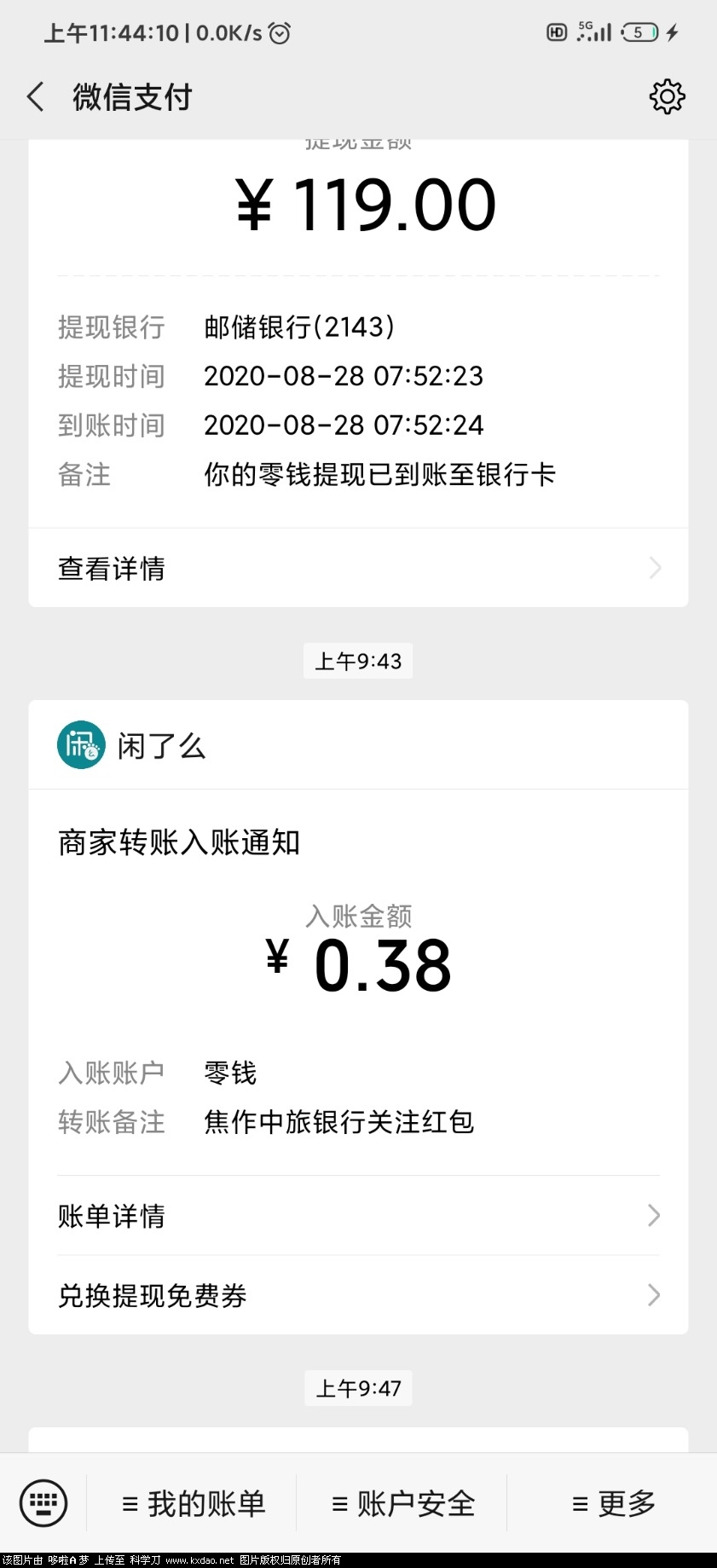 Screenshot_2020-08-28-11-44-10-865_com.tencent.mm.jpg