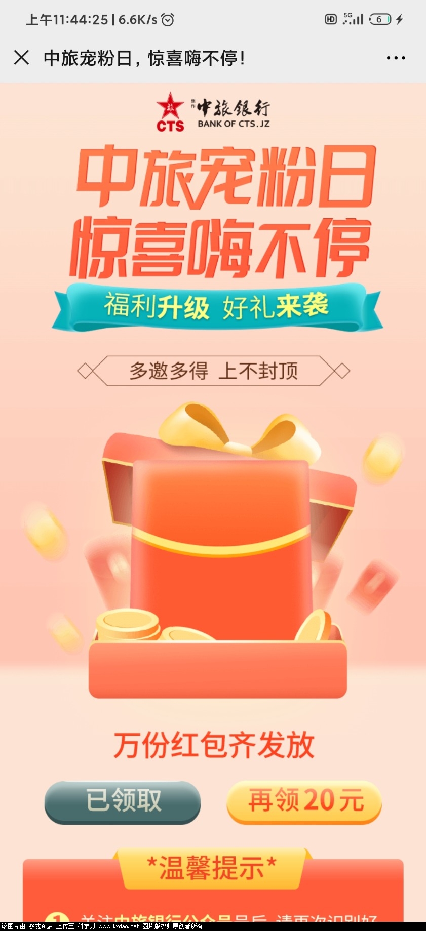 Screenshot_2020-08-28-11-44-25-887_com.tencent.mm.jpg