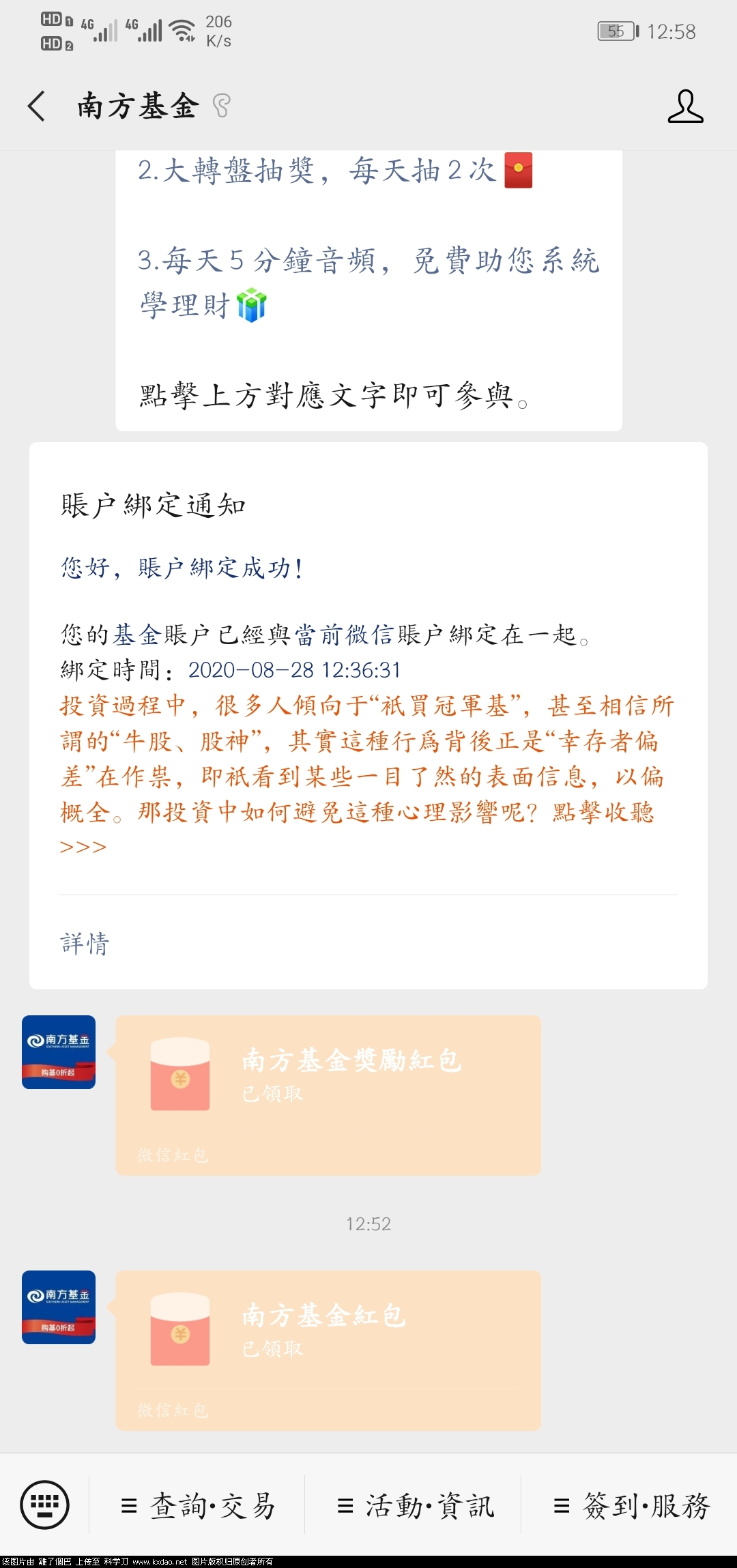 Screenshot_20200828_125835_com.tencent.mm.jpg