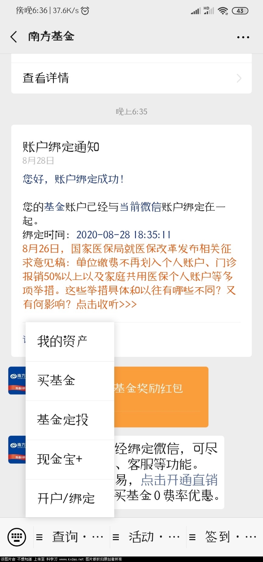 Screenshot_2020-08-28-18-36-19-754_com.tencent.mm.jpg