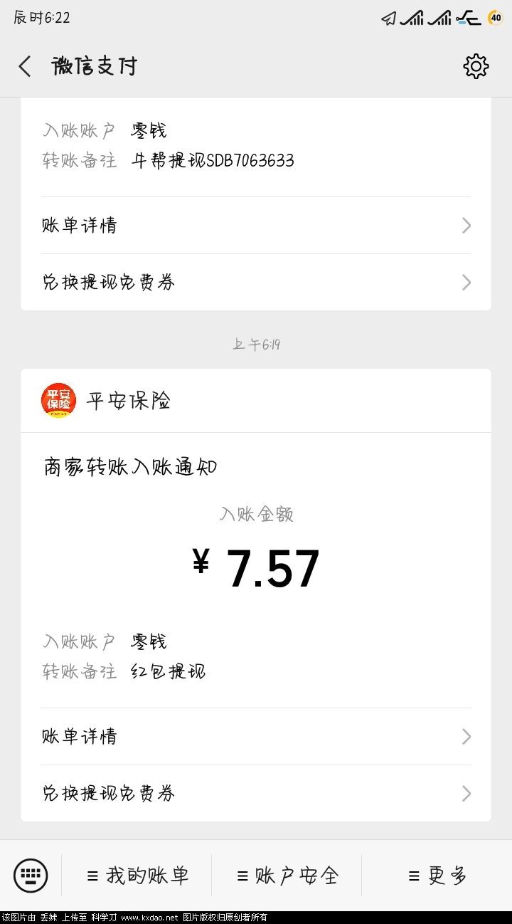 Screenshot_2020-08-31-06-22-38-101_com.tencent.mm.jpg