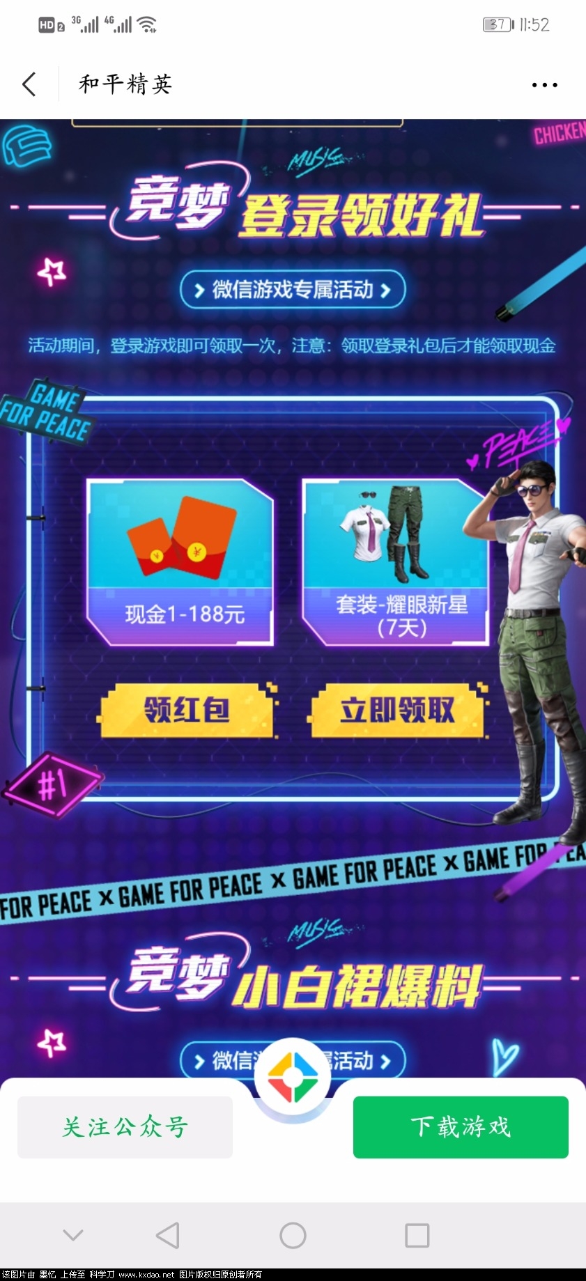 Screenshot_20200904_235228_com.tencent.mm.jpg