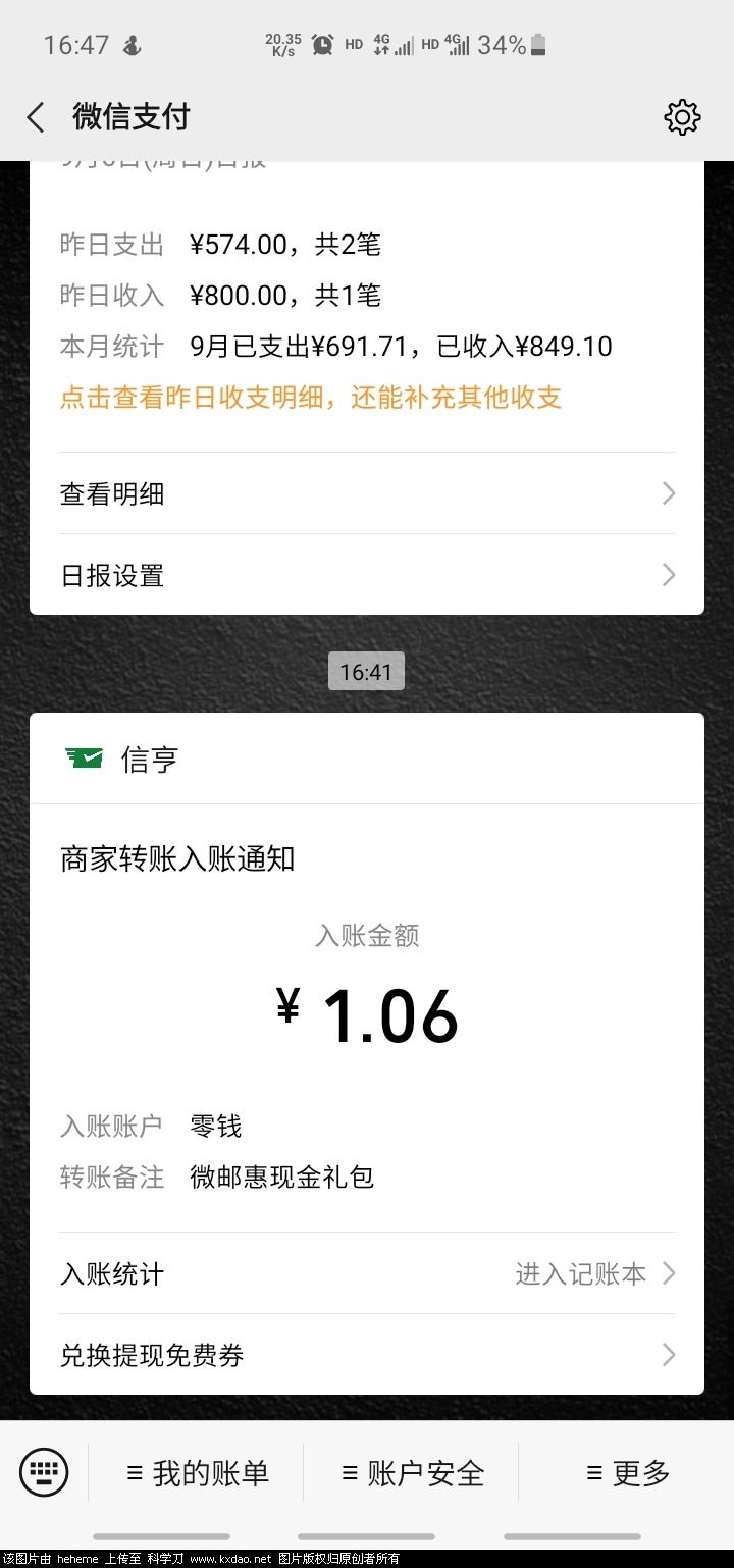 Screenshot_20200907-164751_WeChat.jpg