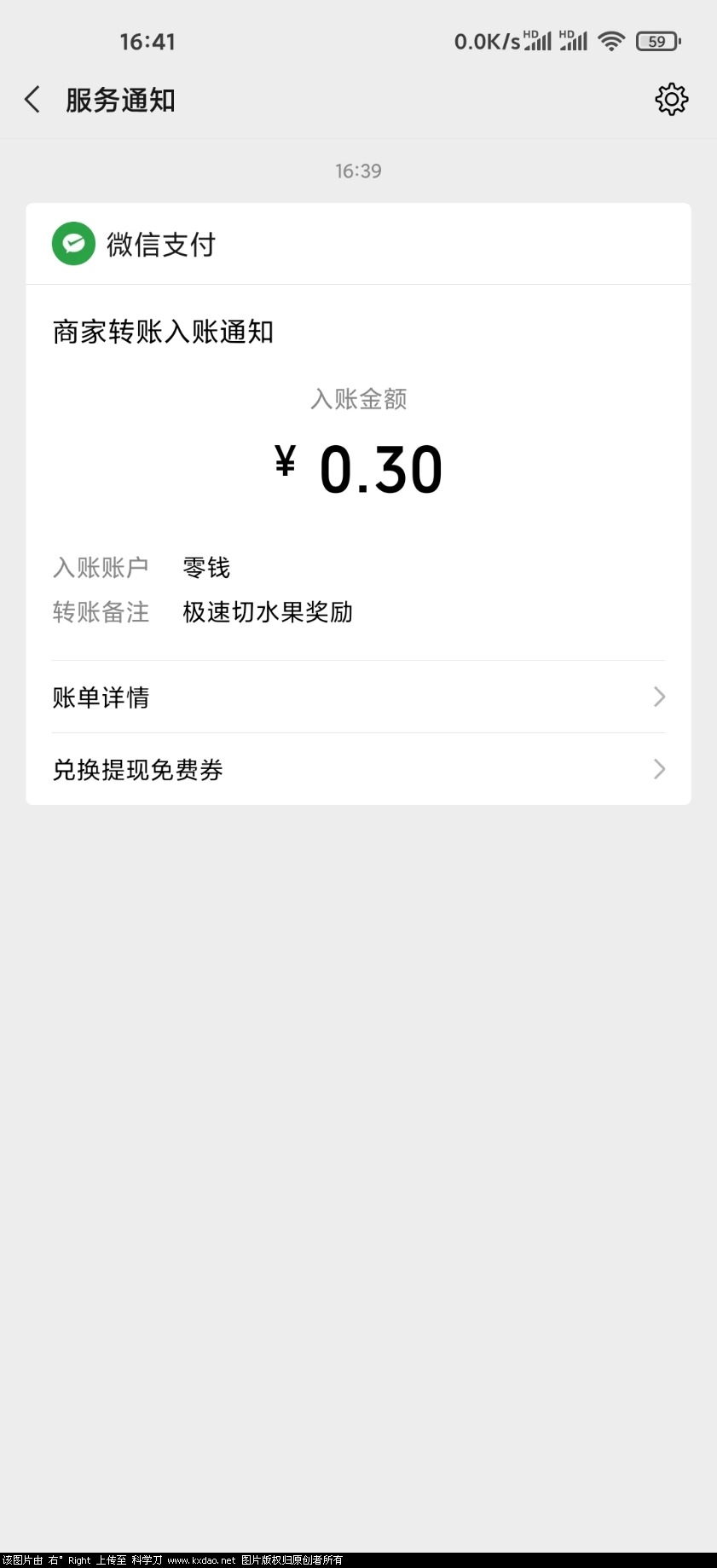 Screenshot_2020-09-13-16-41-37-020_com.tencent.mm.jpg