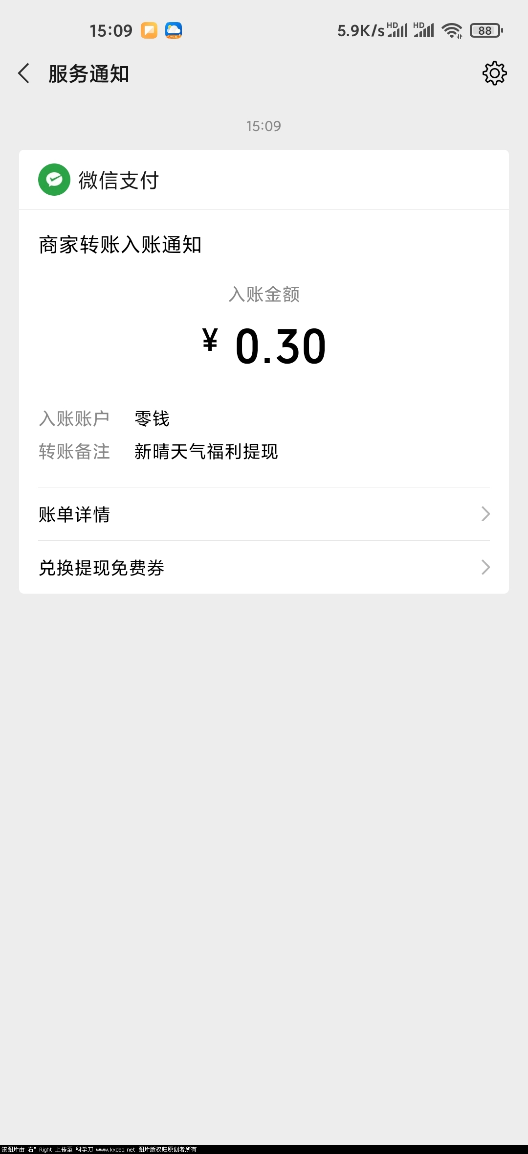 Screenshot_2020-09-14-15-09-19-691_com.tencent.mm.jpg