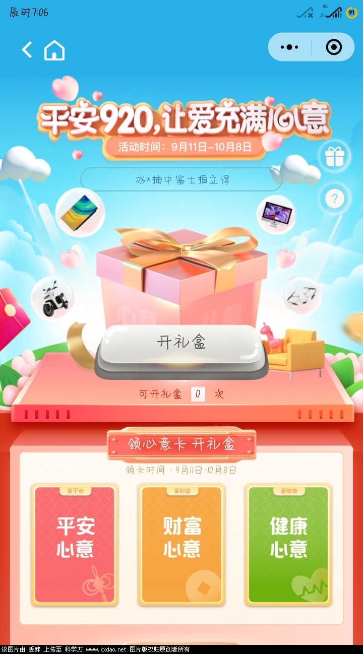 Screenshot_2020-09-16-07-06-37-390_com.tencent.mm.jpg