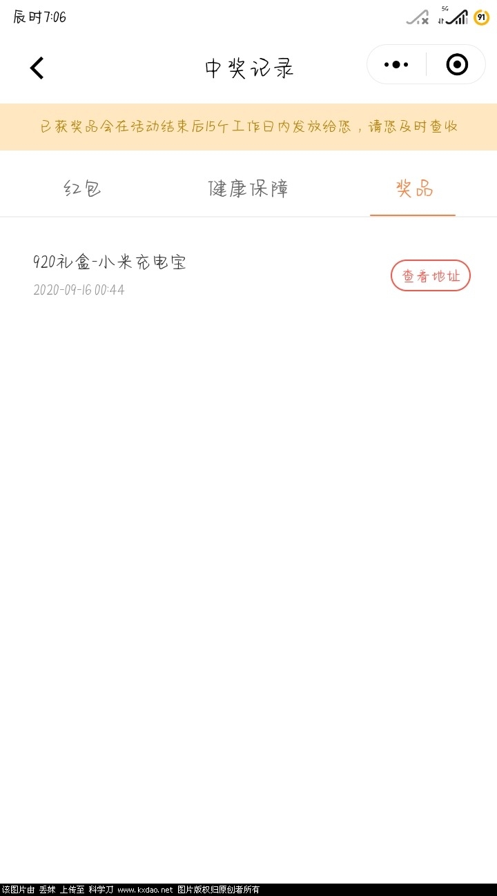 Screenshot_2020-09-16-07-06-53-132_com.tencent.mm.jpg