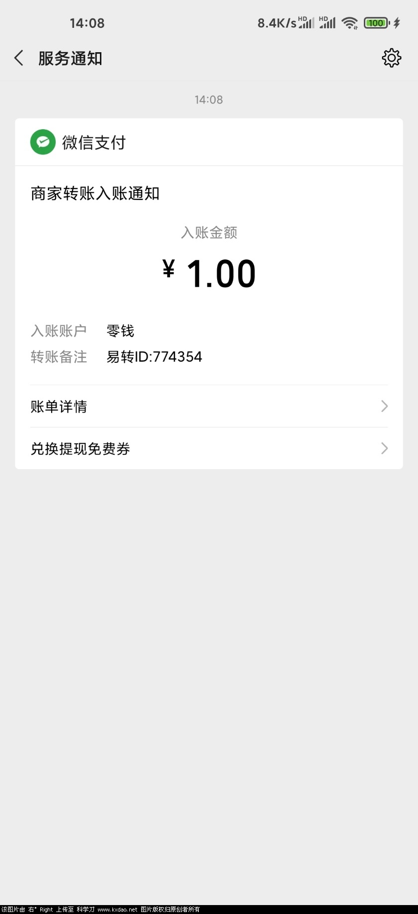 Screenshot_2020-09-16-14-08-50-356_com.tencent.mm.jpg