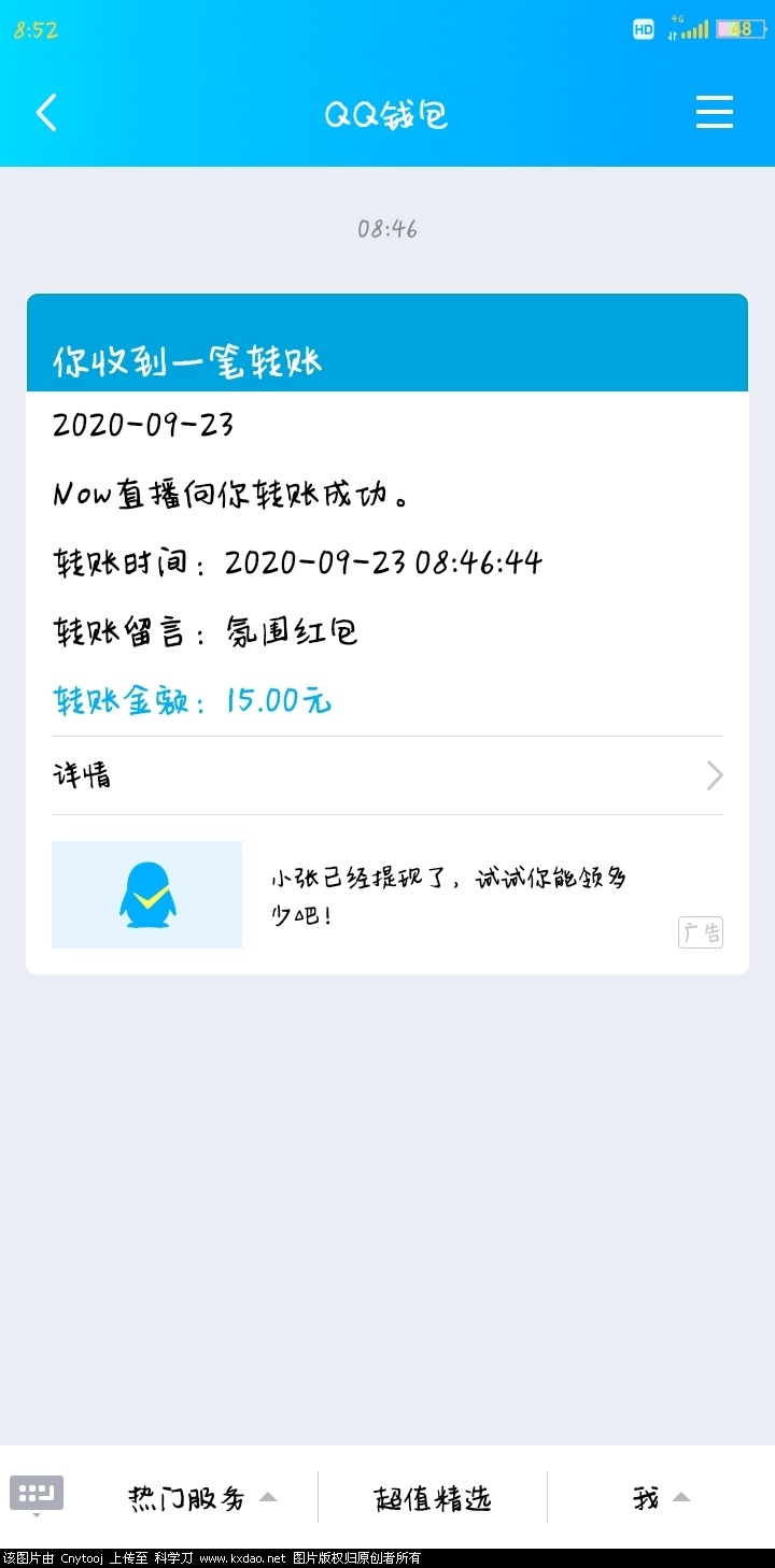 Screenshot_2020-09-23-08-52-29-909_com.tencent.mobileqq.jpg