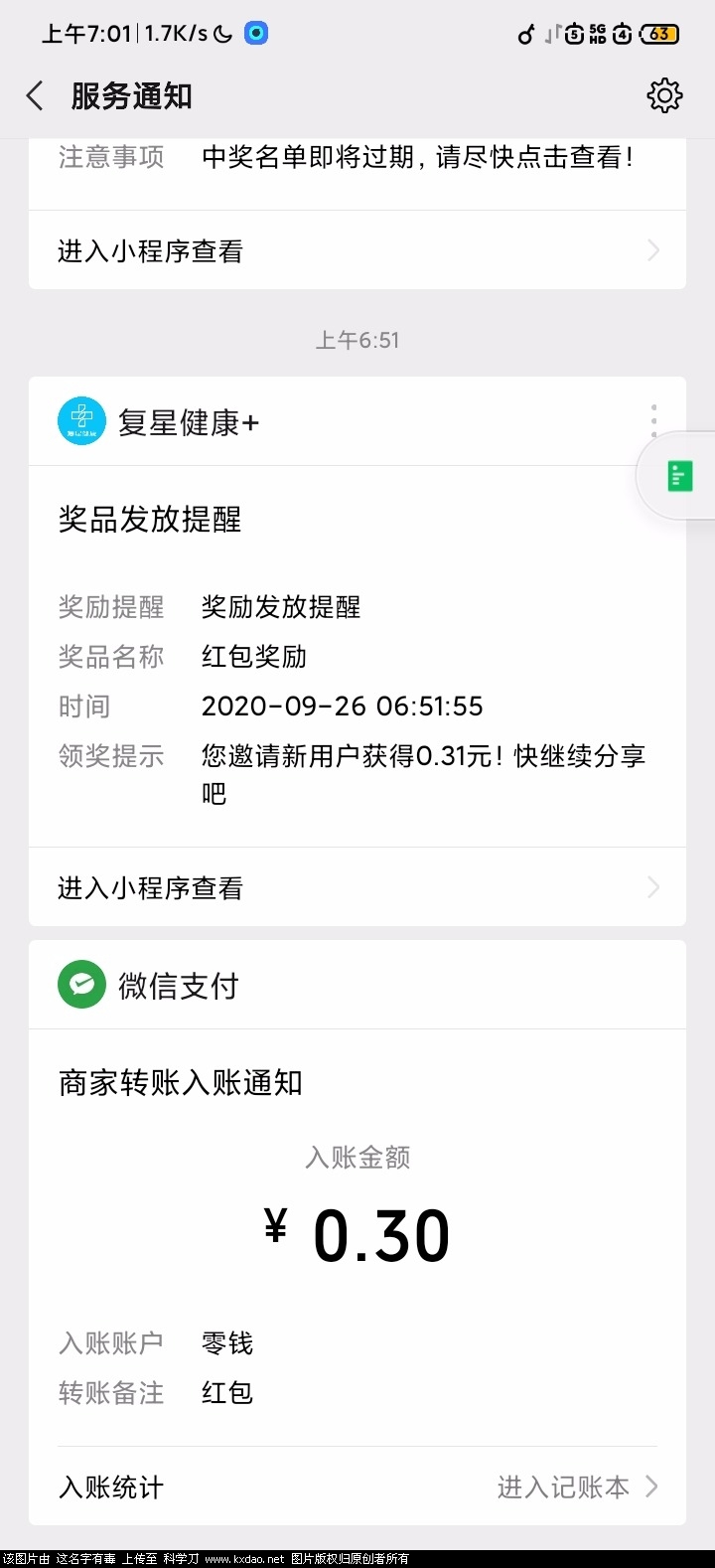 Screenshot_2020-09-26-07-01-56-686_com.tencent.mm.jpg