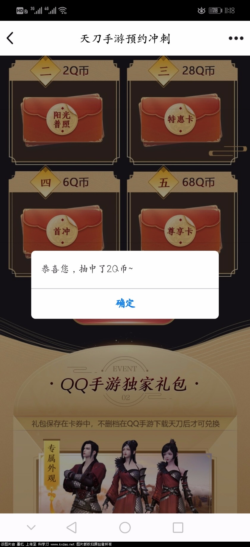 Screenshot_20200930_111847_com.tencent.mobileqq.jpg