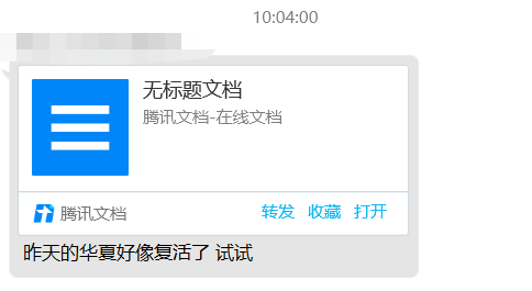 QQ截图20201009104317.png