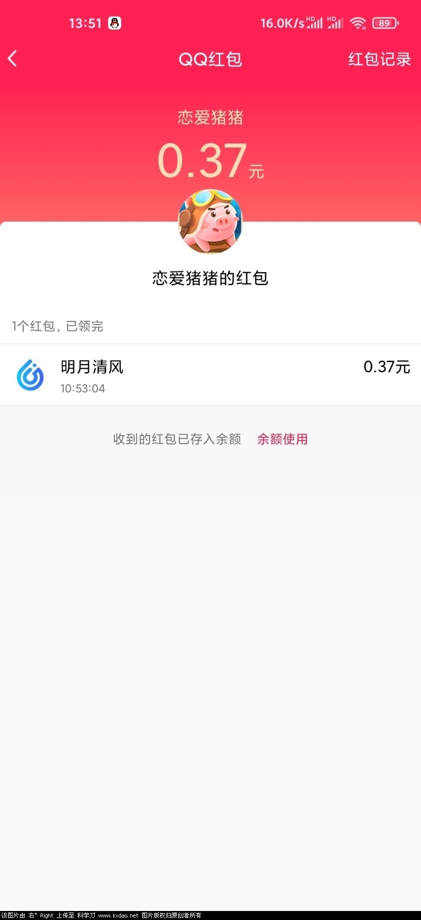 Screenshot_2020-10-09-13-51-21-203_com.tencent.mobileqq.jpg